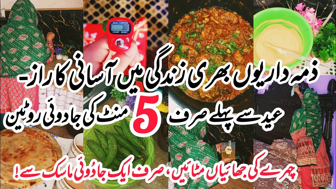 Pre-Eid Cleaning & Self-Care Hacks for Homemakers | 5-Minute Quick & Powerful Tips ✅ | Sarina Shuaib