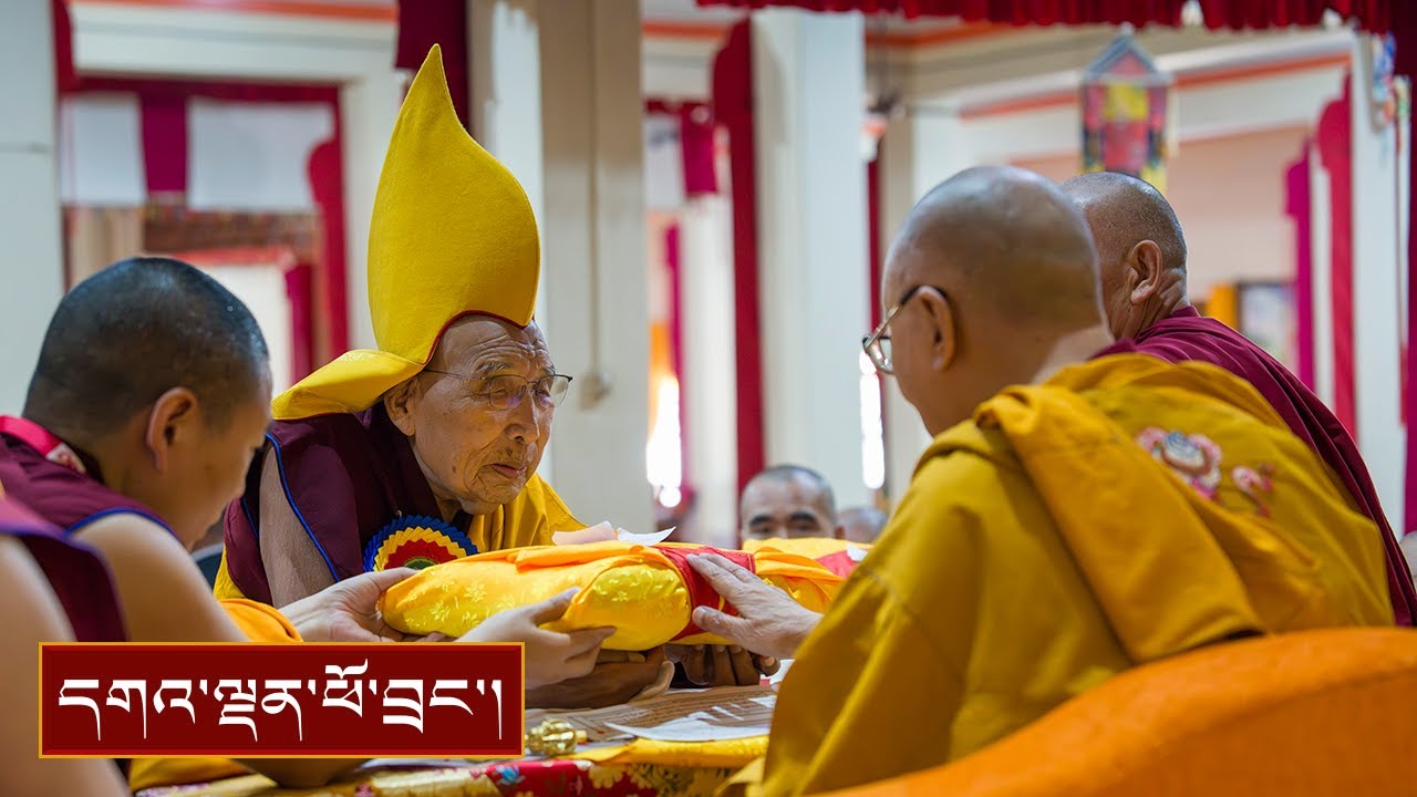 དགའ་ལྡན་འདུས་སྤྱི་དང་མོན་གྷོ་འདོད་རྒུ་གླིང་སེར་སྐྱ་ཐུན་མོང་གིས་བརྟན་བཞུགས་བསྟར་འབུལ་ཞུས་པ།
