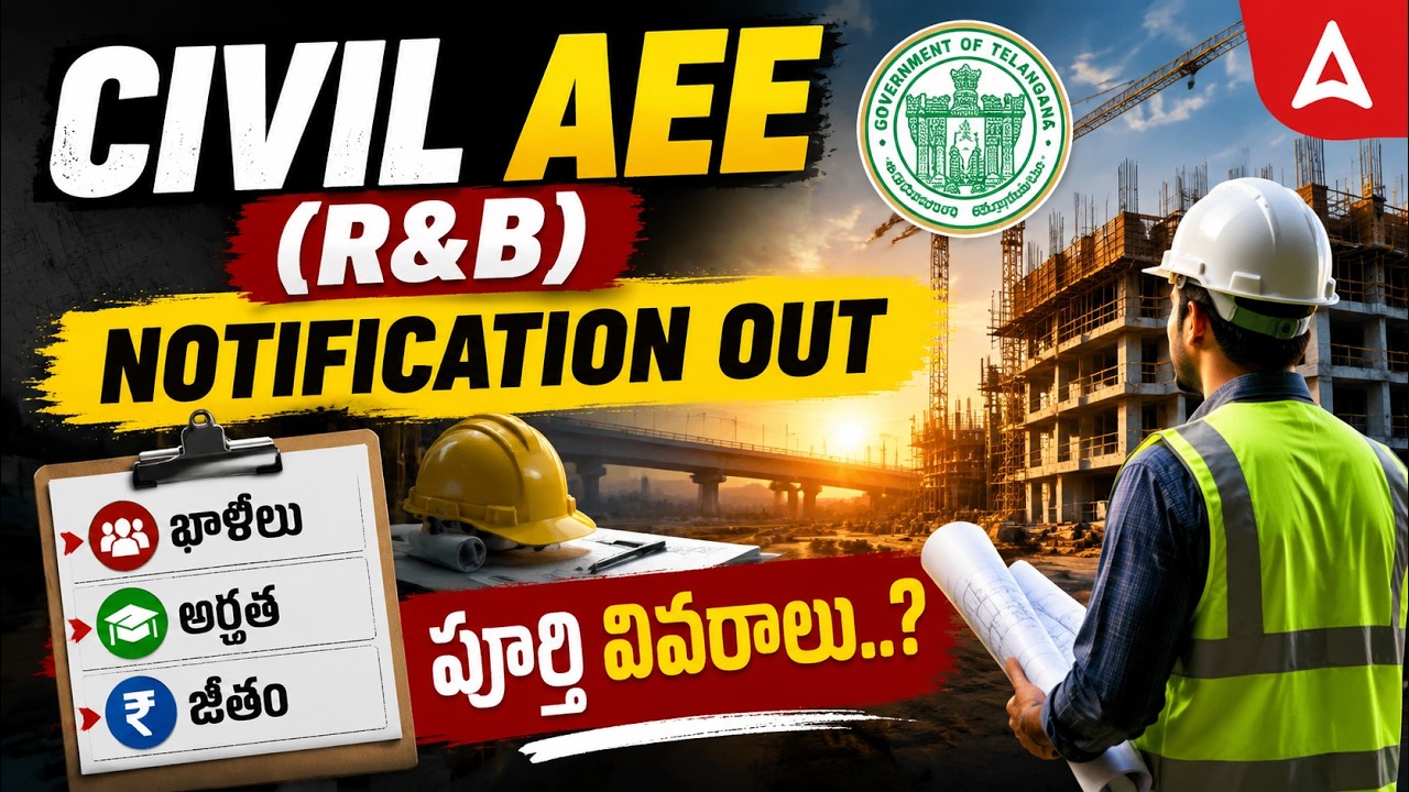 TSPSC Notification 2026 Out | TSPSC AEE Civil Notification 2026 | Total Posts, Eligibility, Salary