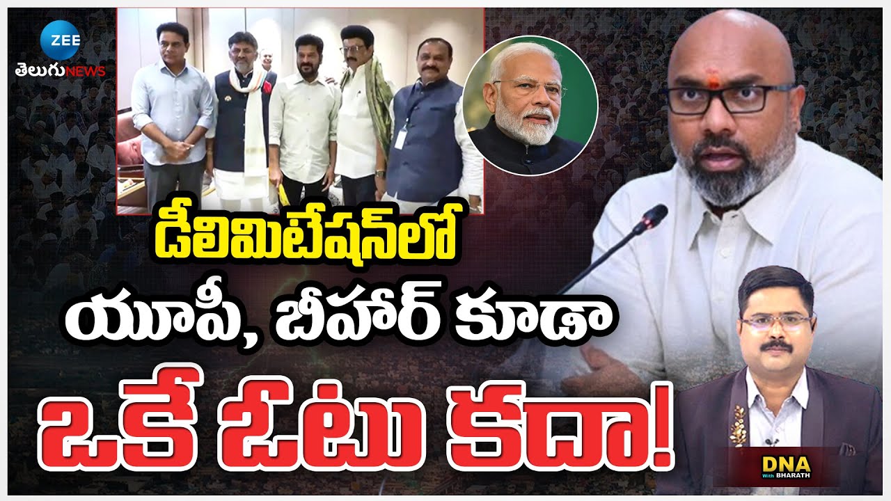 MP Dharmapuri Arvind Talking About UP, Bihar Delimitation | DNA With Bharath | ZEE Telugu News
