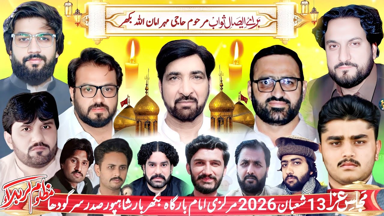 LIVE Majlis Aza, 2 February 13 Shaban 2026, Bakhar Bar Shahpur, Sargodha 🇵🇰 