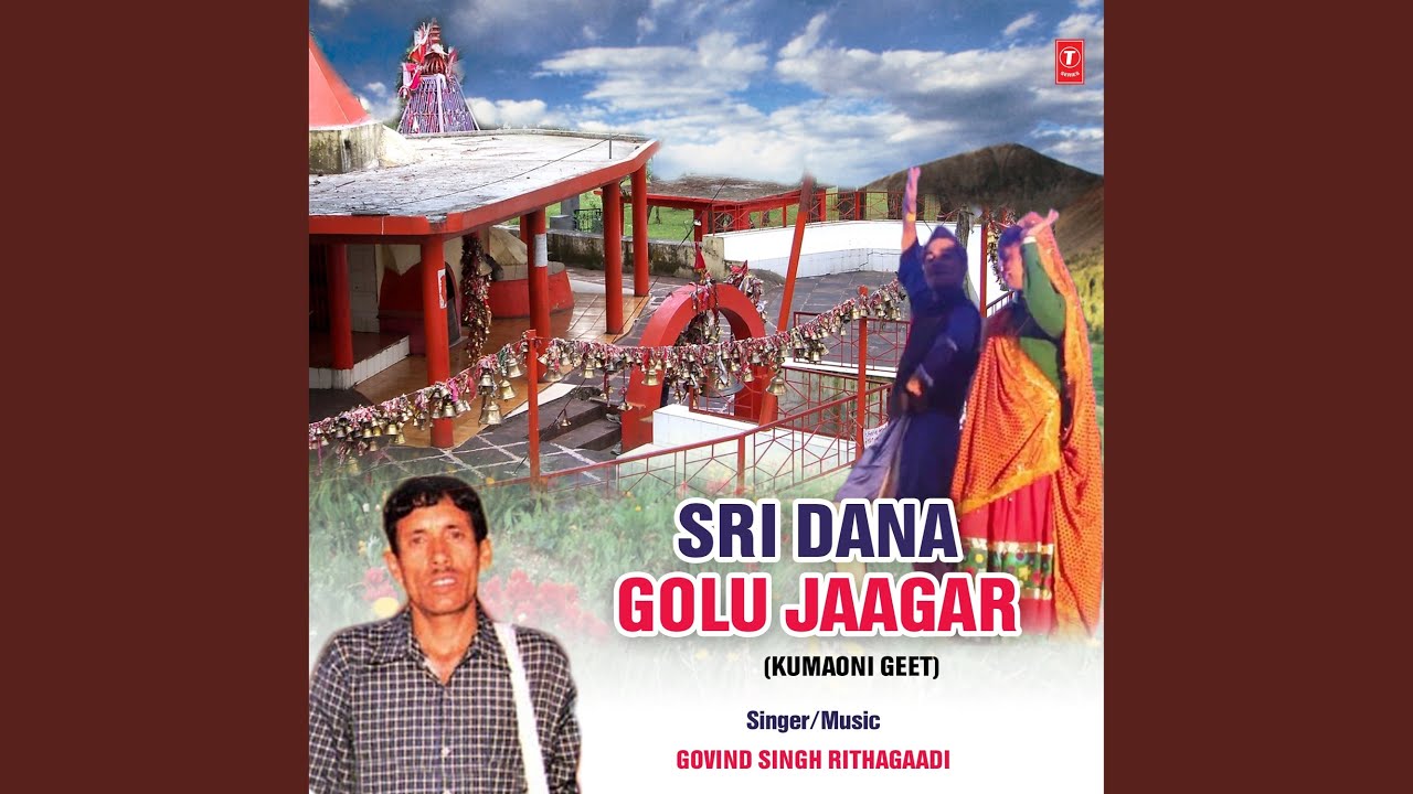 Sri Dana Golu Jaagar