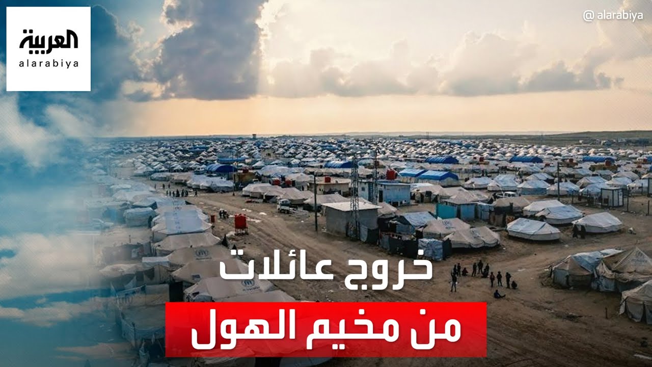 خروج 70 عائلة سورية من مخيم الهول لأول مرة بعد معركة سجن الحسكة.. لماذا؟