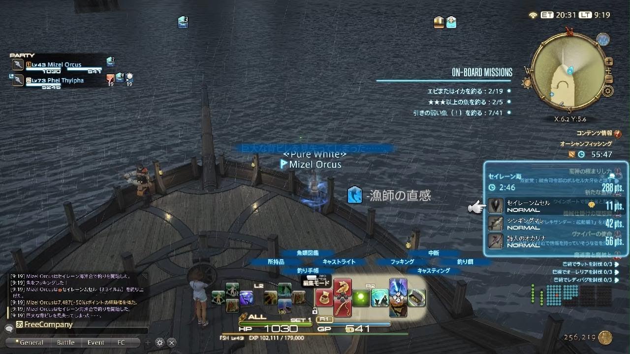 ファイナルファンタジーXIV_20260320093846