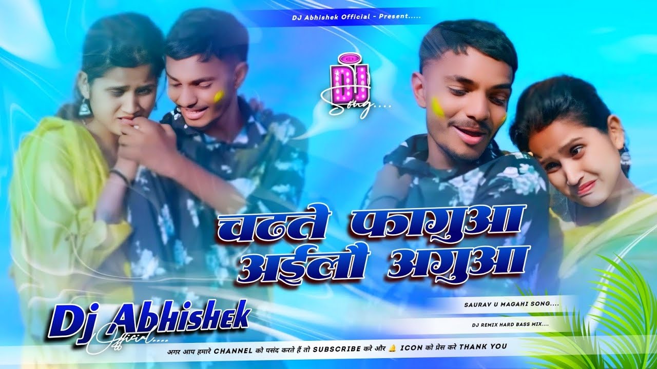 Chadhte Phagua Ailau Agua Dj Remix 😭 | Saurav U & Srishti Viral Holi Song | Holi Sad Song | DAO