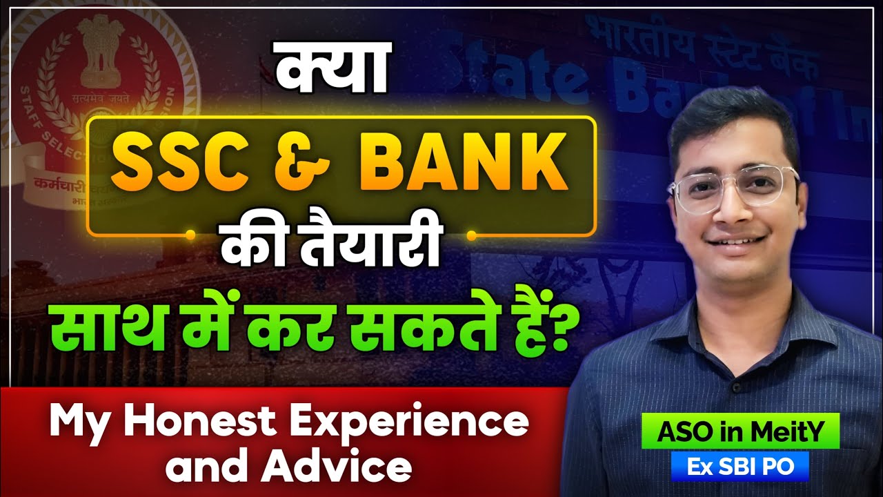 Should you prepare for SSC and Bank together?||By ASO in MeitY and Ex SBI PO🔥 #ssccgl #bankingexams