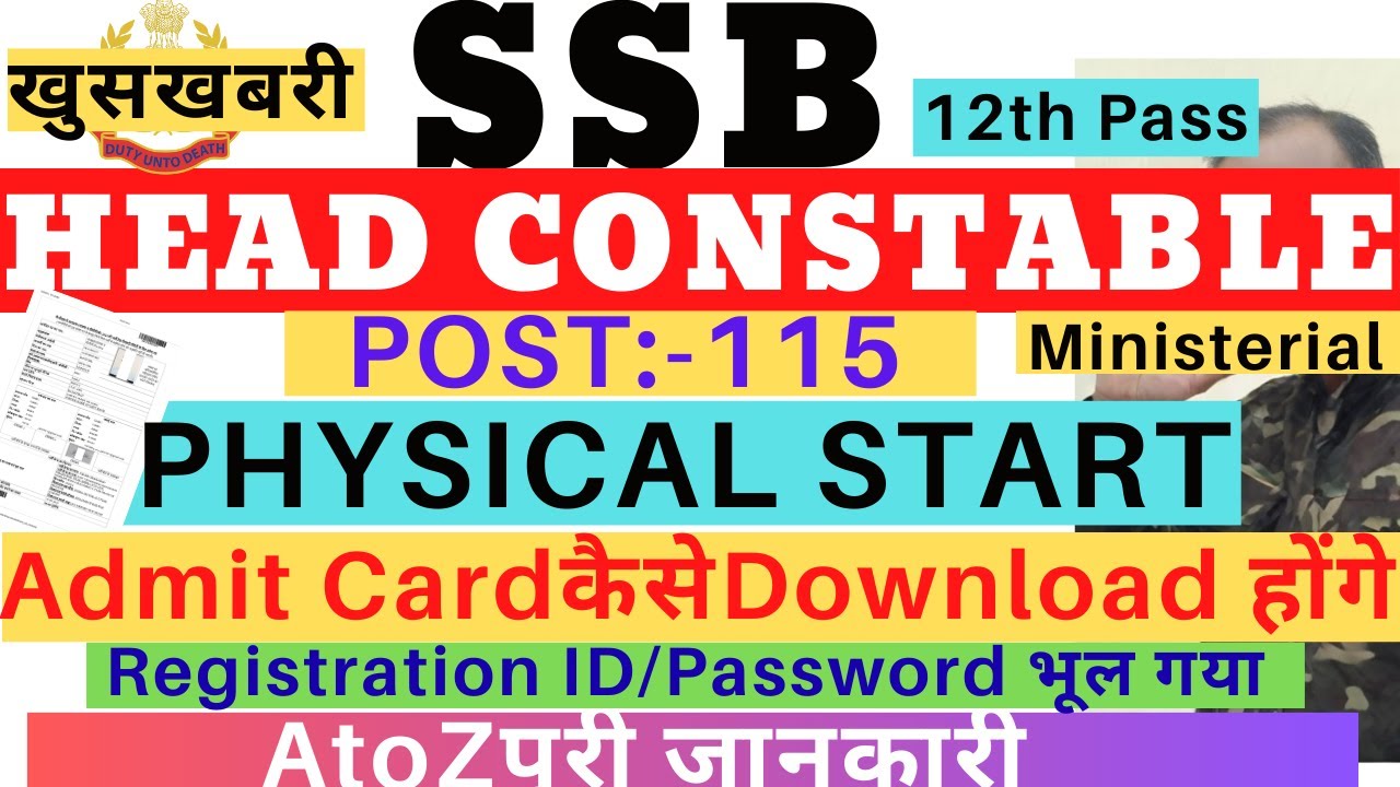 SSB HCM 2021 Physical|SSB HCM Physical Admit Card Download 2026|SSB HCM Forget Registration Password