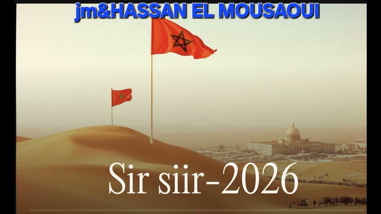 Sir siir-2026-HASSAN EL MOUSAOUI