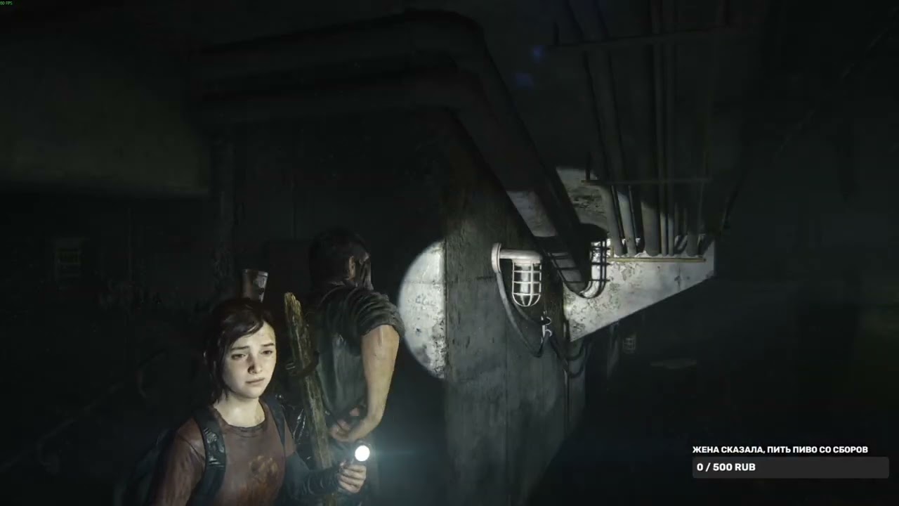 The Last of us #1. Ч18. 7-й кулон цикад. Артефакт.