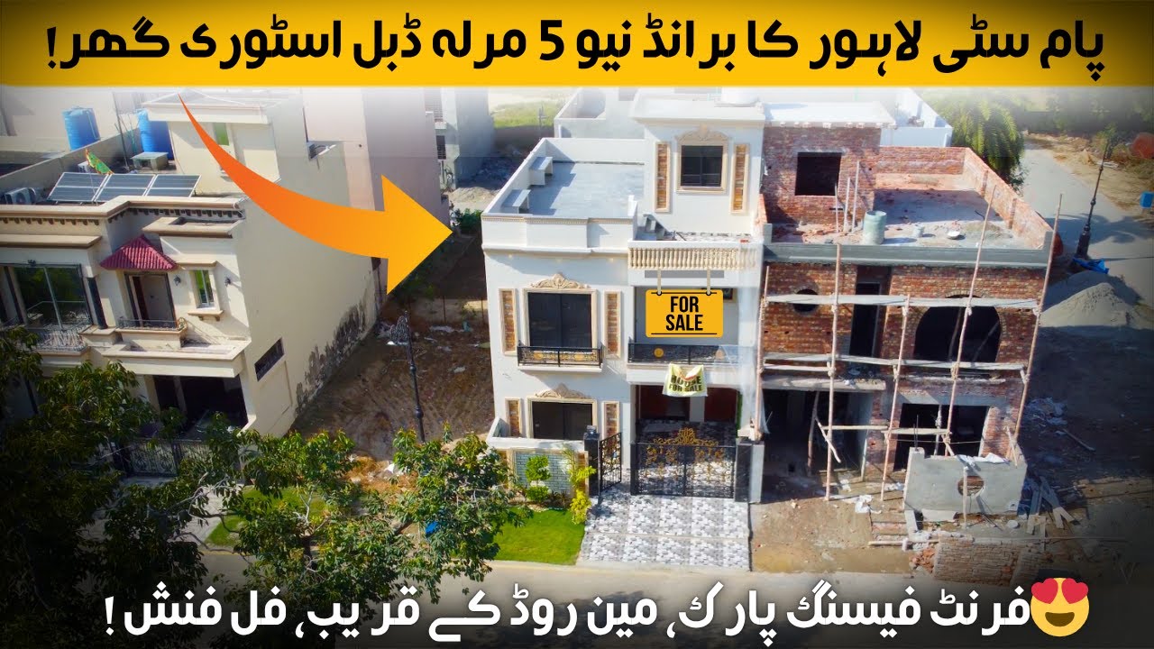 🏡 Palm City Lahore ka Luxury 5 Marla Spanish House!