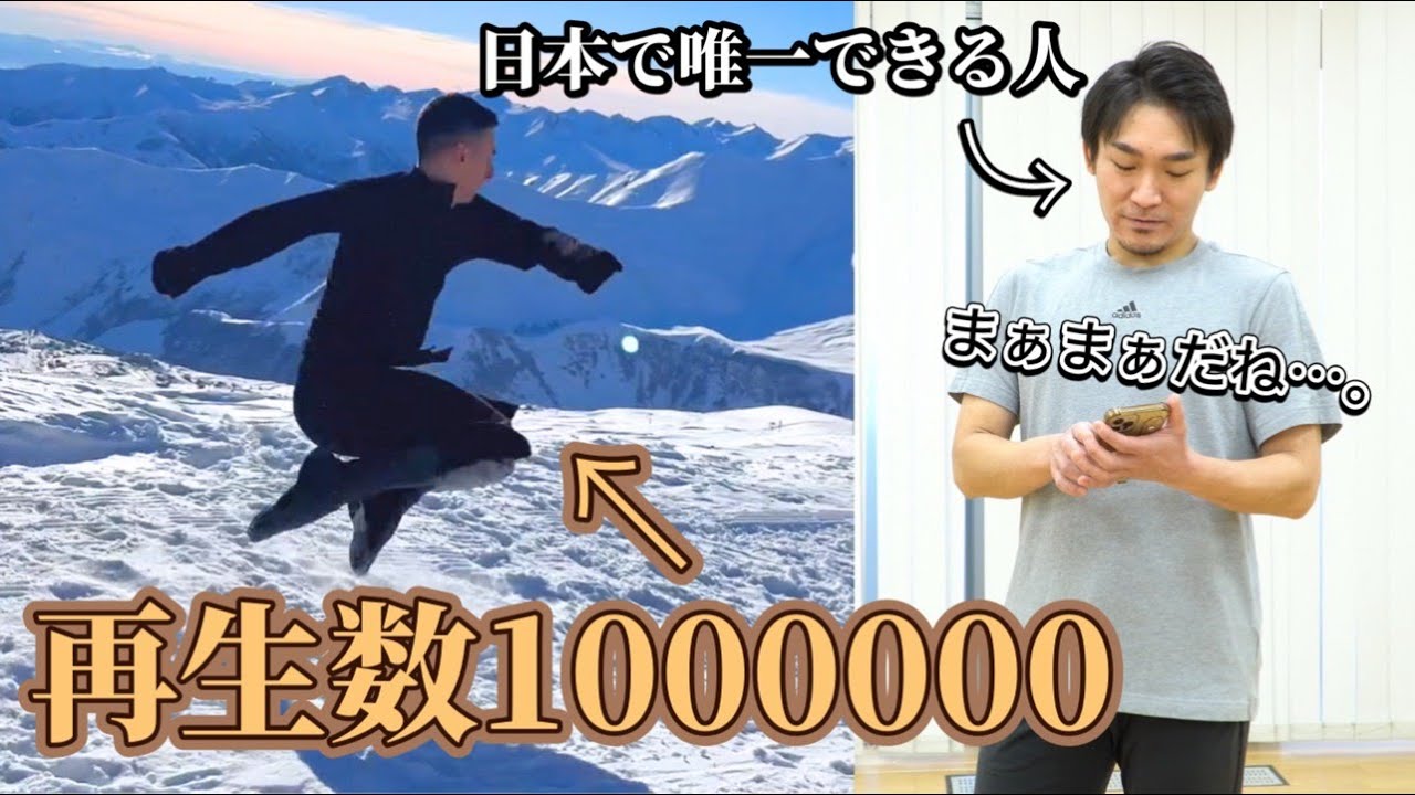 バズってるダンス動画を実演付きで解説したった