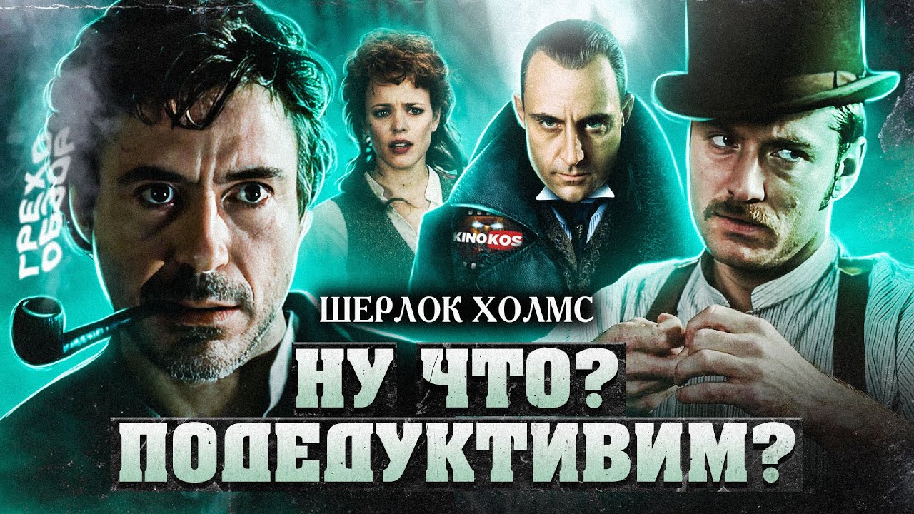 Грехо-Обзор 