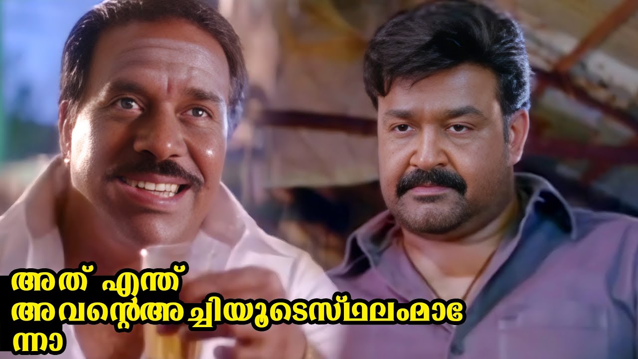 Mohanlal Malayalam Movie Fight Scene in Dhaba | Malayalam Movie Scenes | Malayala Mantra |