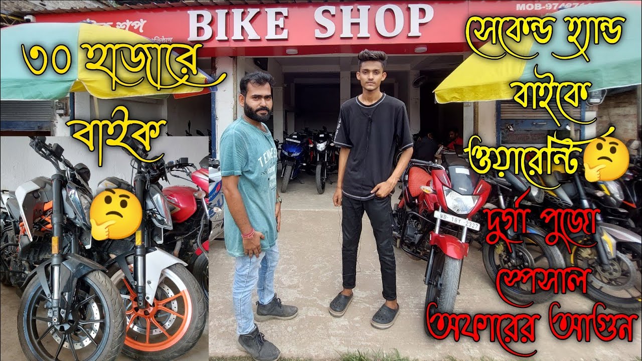 second hand bike in kolkata | Second hand bike in basirhat | Second hand bike