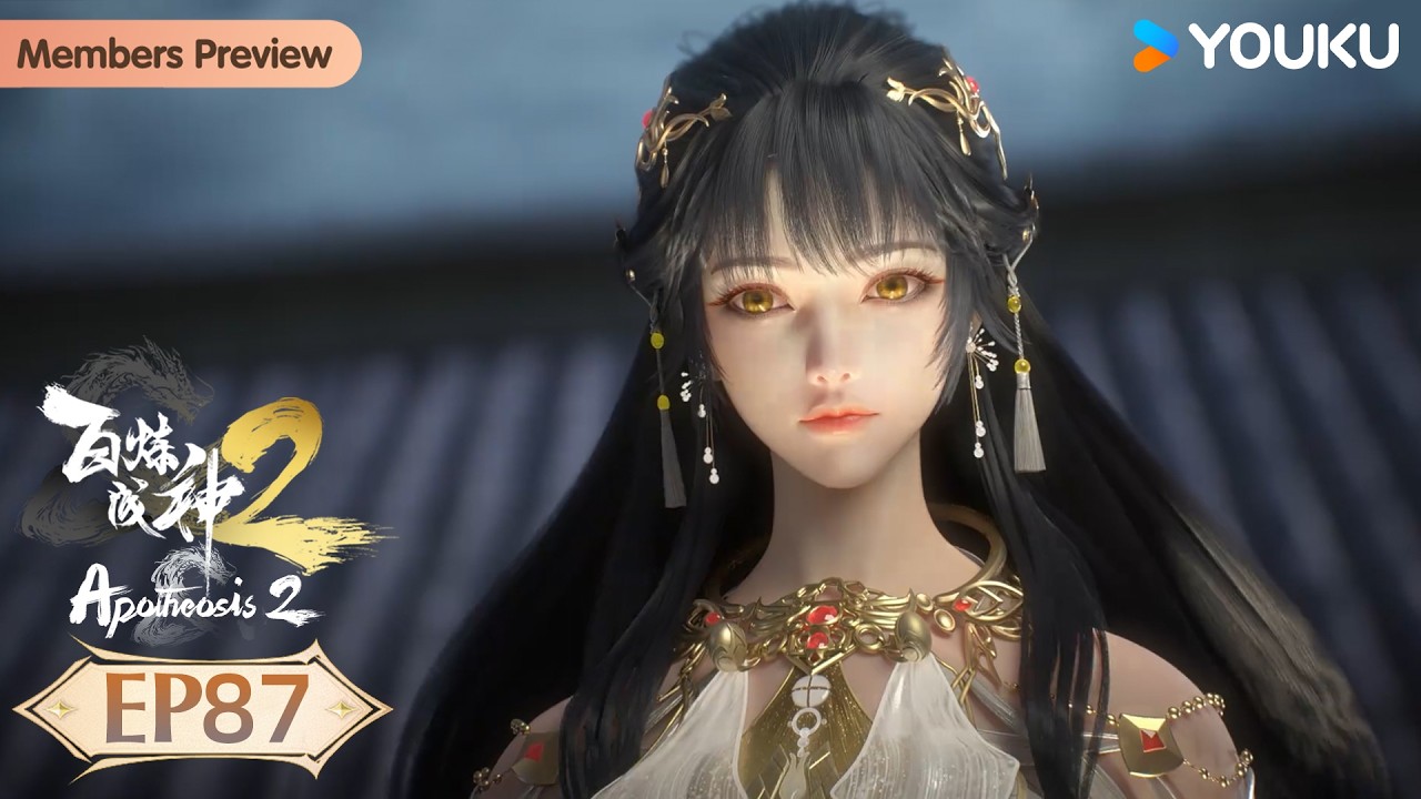 MULTISUB【百炼成神2 Apotheosis2】EP87 | 往事困心 激战圣女 | 热血古风漫 | 优酷动漫 YOUKU ANIMATION