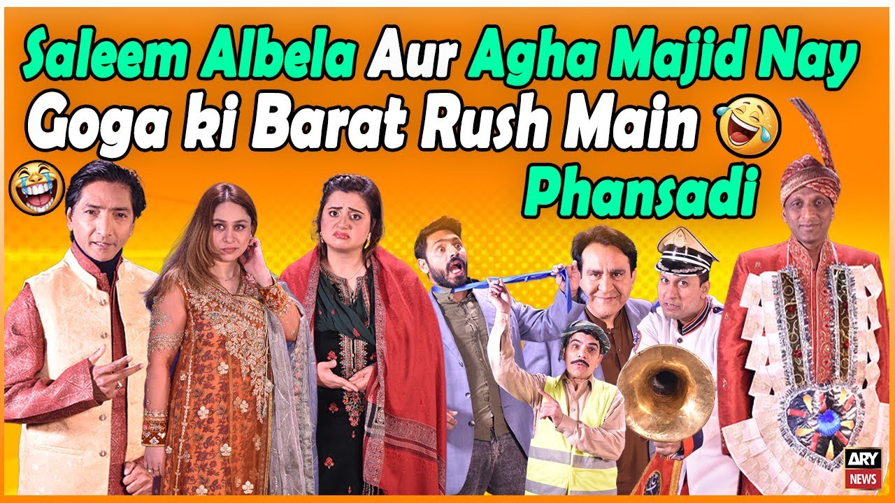 Saleem Albela Aur Agha Majid Nay Goga ki Barat Rush Main Phansadi 😂🤣 - Hoshyarian