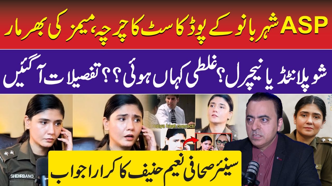 Why ASP Shehr Bano&rsquo;s Podcast Is Trending Everywhere? | Naeem Hanif | Podcast | RNN TV