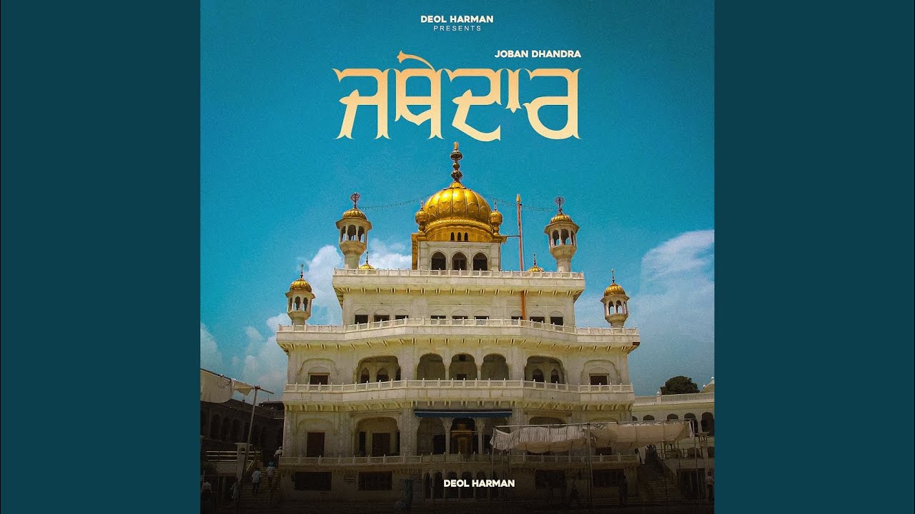 Jathedar
