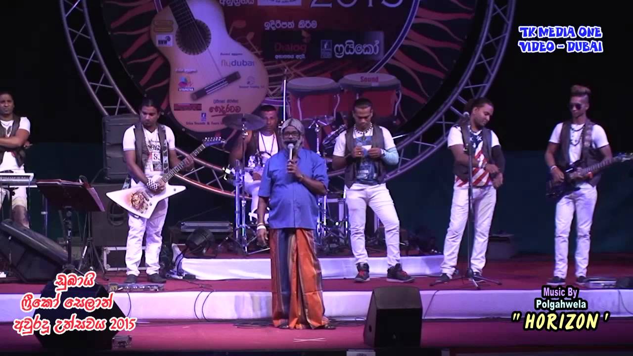 JOLLY SEEYA WITH HORIZON IN DUBAI FRICO AWURUDHU UTHSAWAYA 2015
