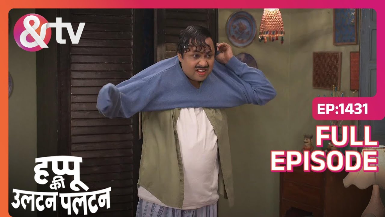 Happu जा रहा है झूठ बोलकर Ladakh training पर | Happu Ki Ultan Paltan | Full Ep. 1431 | And TV