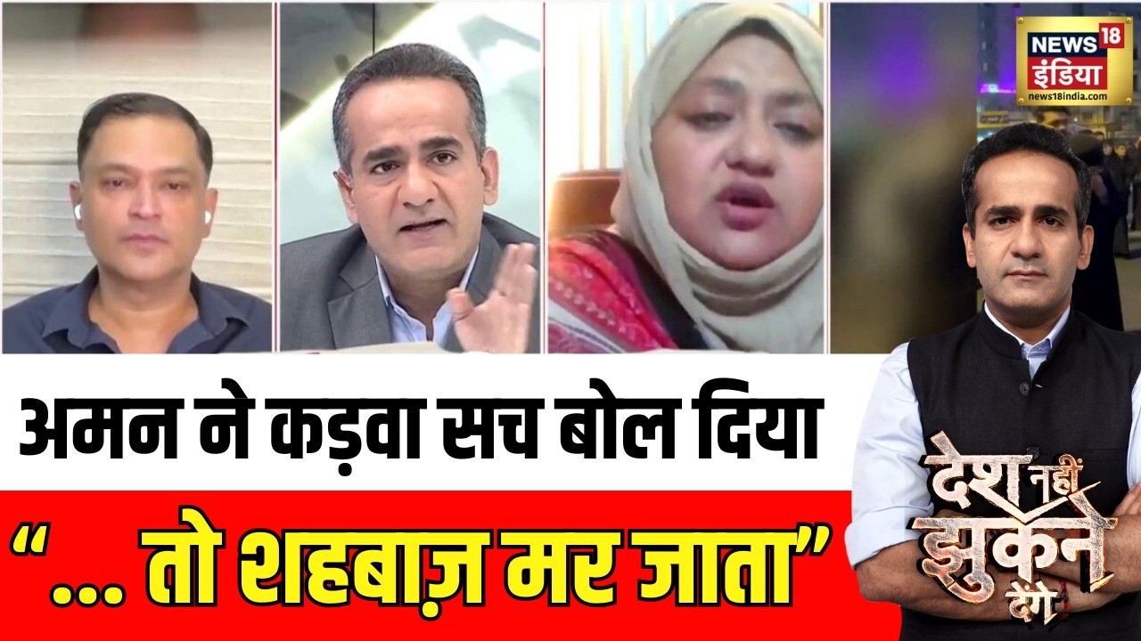 पाकिस्तान-शहबाज़ पर Aman क्या बोले? | Iran-Israel War | Ali Khamenei | Netanyahu | Aman Chopra