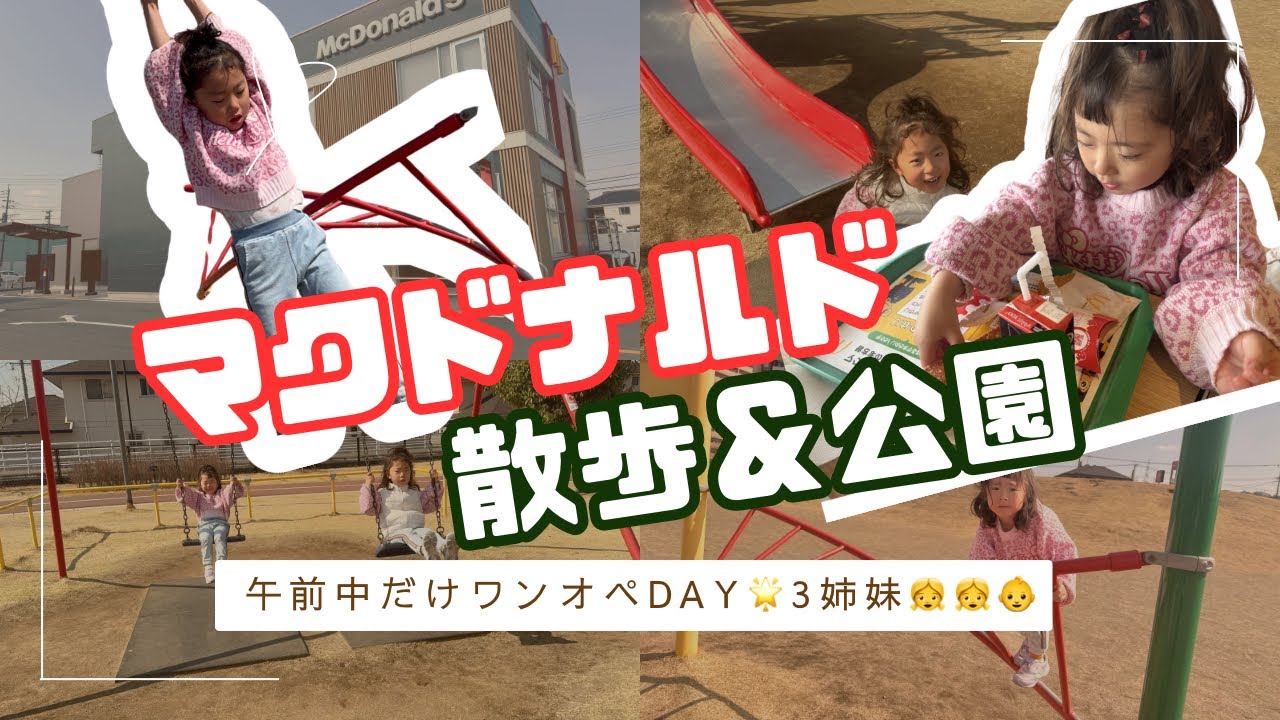 ワンオペDAY🌟in下郡