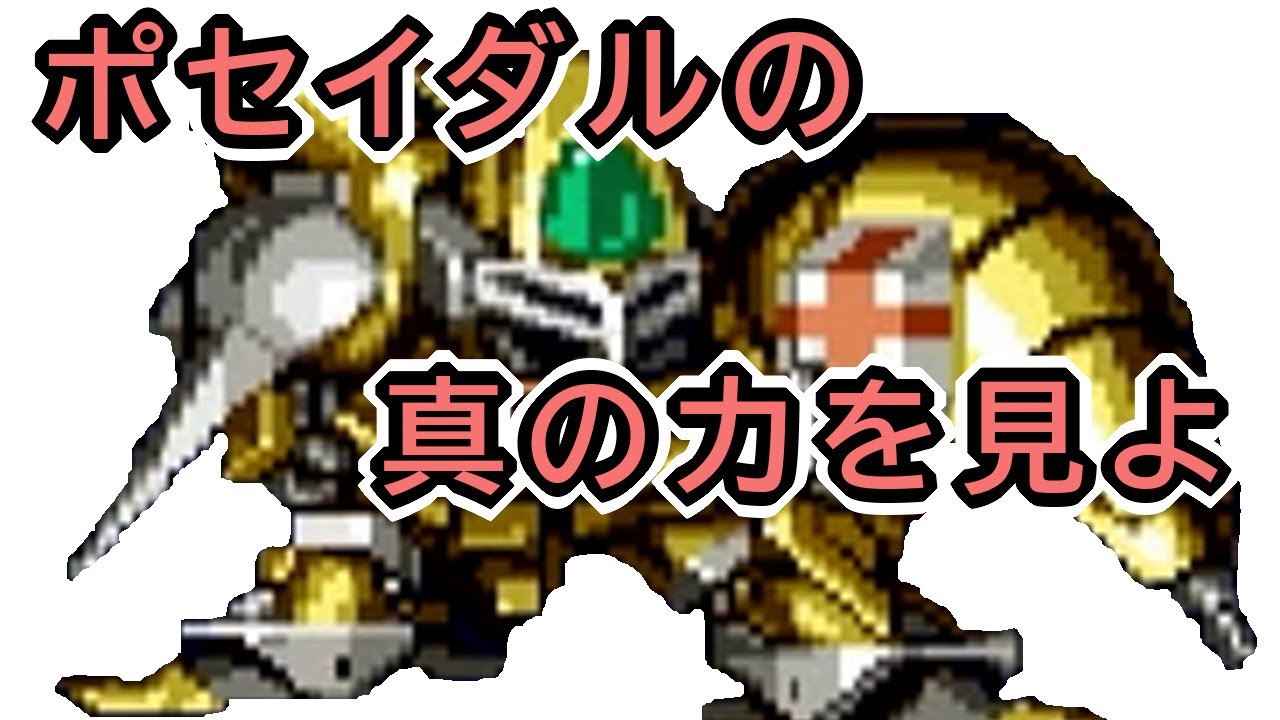 【スパロボF】ラスボスより強かったオージへ総戦力で挑む