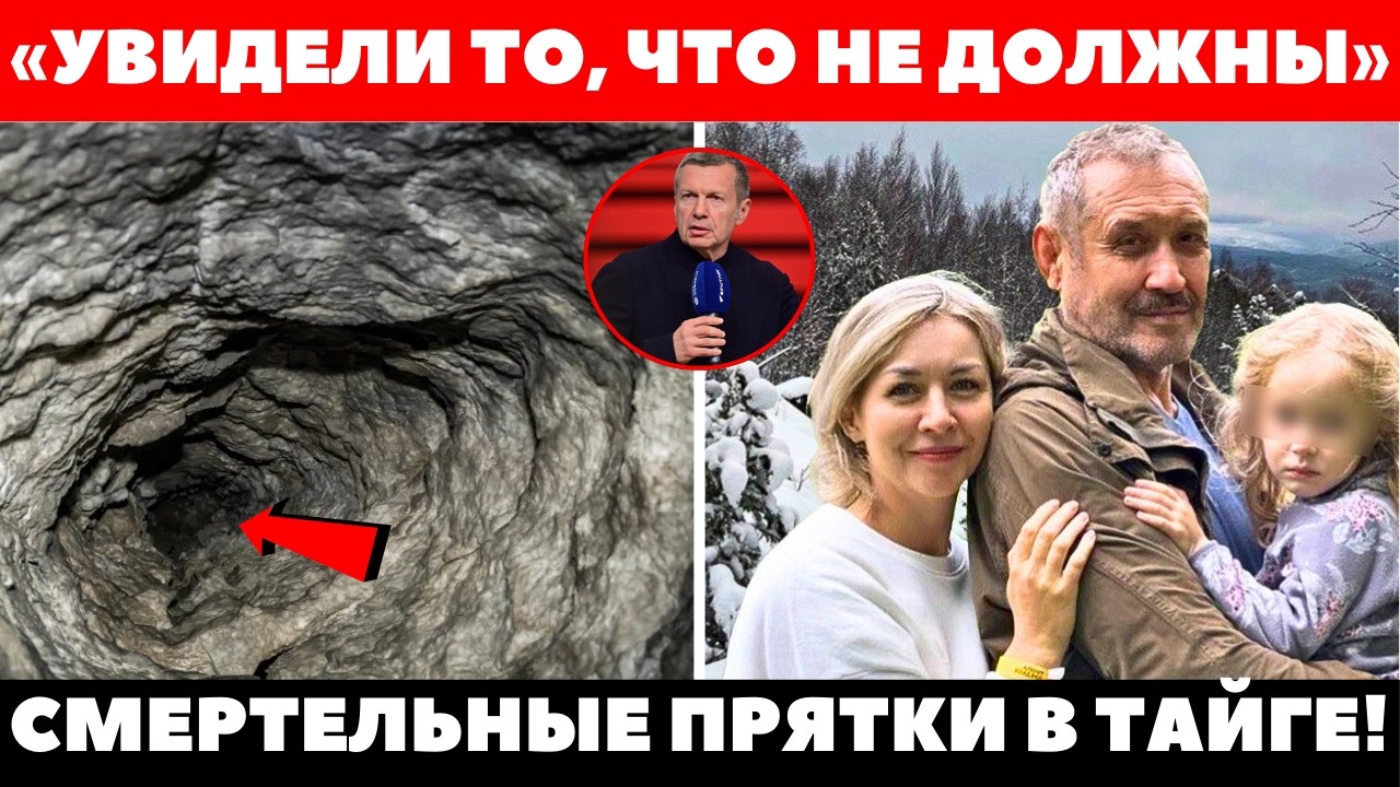 СК ПЫТАЛИСЬ СКРЫТЬ! Усольцевых скинули в шахты как мусор? Кто на самом деле зачистил семью в тайге?