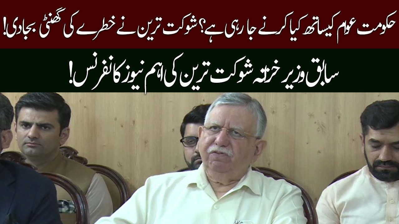 Former Finance Minister Shaukat Tarin important News Conference | 22 June 2022 | 92NewsHD