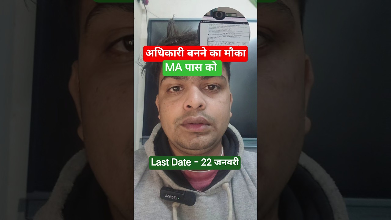 स्वास्थ्य शिक्षा अधिकारी बनने का मौका 