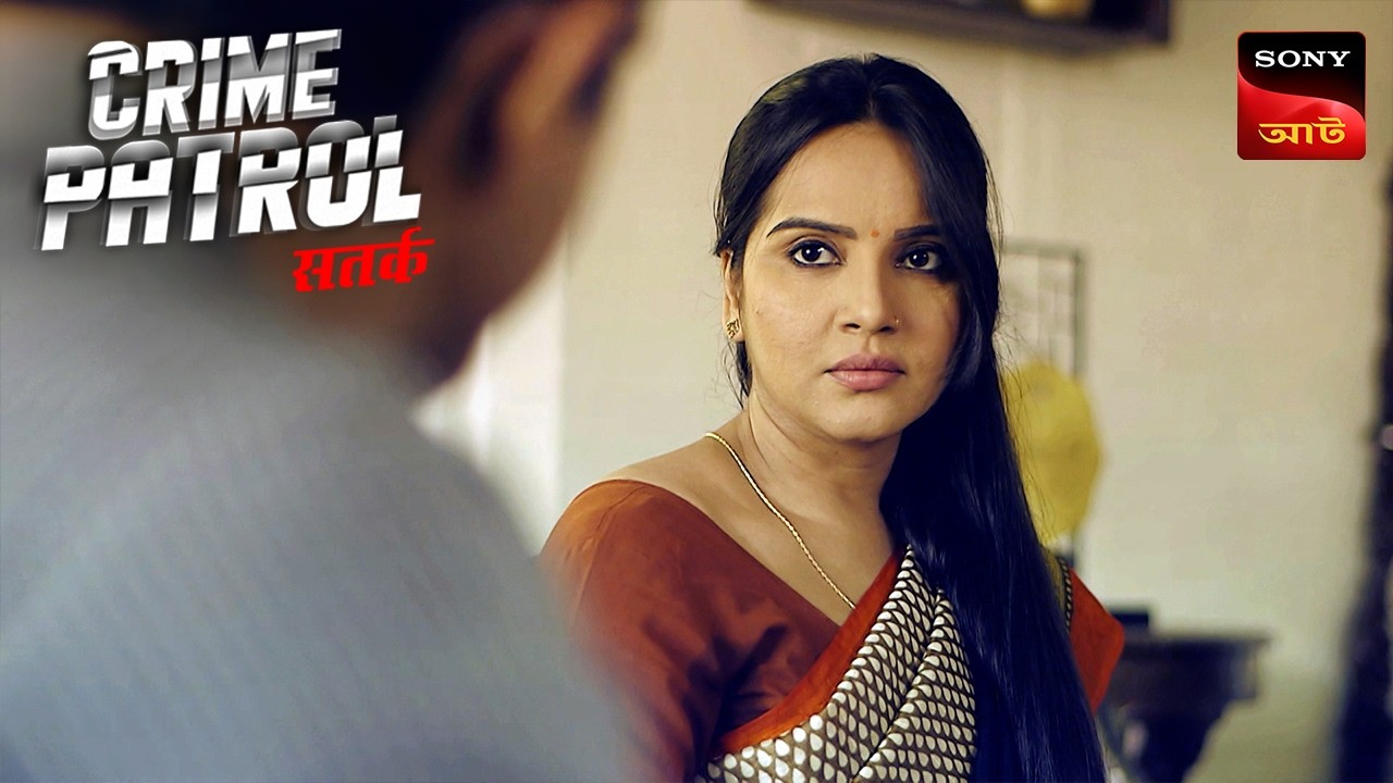 The Last Chance | Crime Patrol Satark 2 | ক্রাইম প্যাট্রোল | Police Case