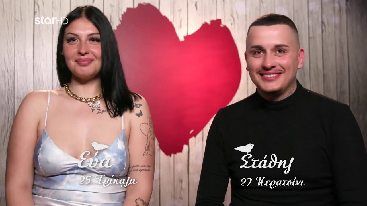 First Dates | &Epsilon;ύ&alpha; &kappa;&alpha;&iota; &Sigma;&tau;ά&theta;&eta;&sigmaf; &theta;&alpha; &beta;&gamma;&omicron;&upsilon;&nu; 2&omicron; &rho;&alpha;&nu;&tau;&epsilon;&beta;&omicron;ύ &gamma;&iota;&alpha;... &kappa;&omicron;&nu;&tau;&omicron;&sigma;&omicron;ύ&beta;&lambda;&iota;!