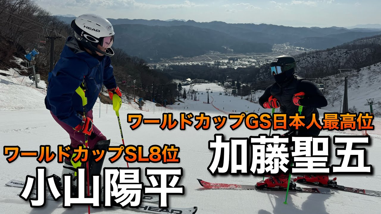 【超貴重】必見！現役アルペン日本代表の2人に大回りと小回りのコツを聞いてみた！