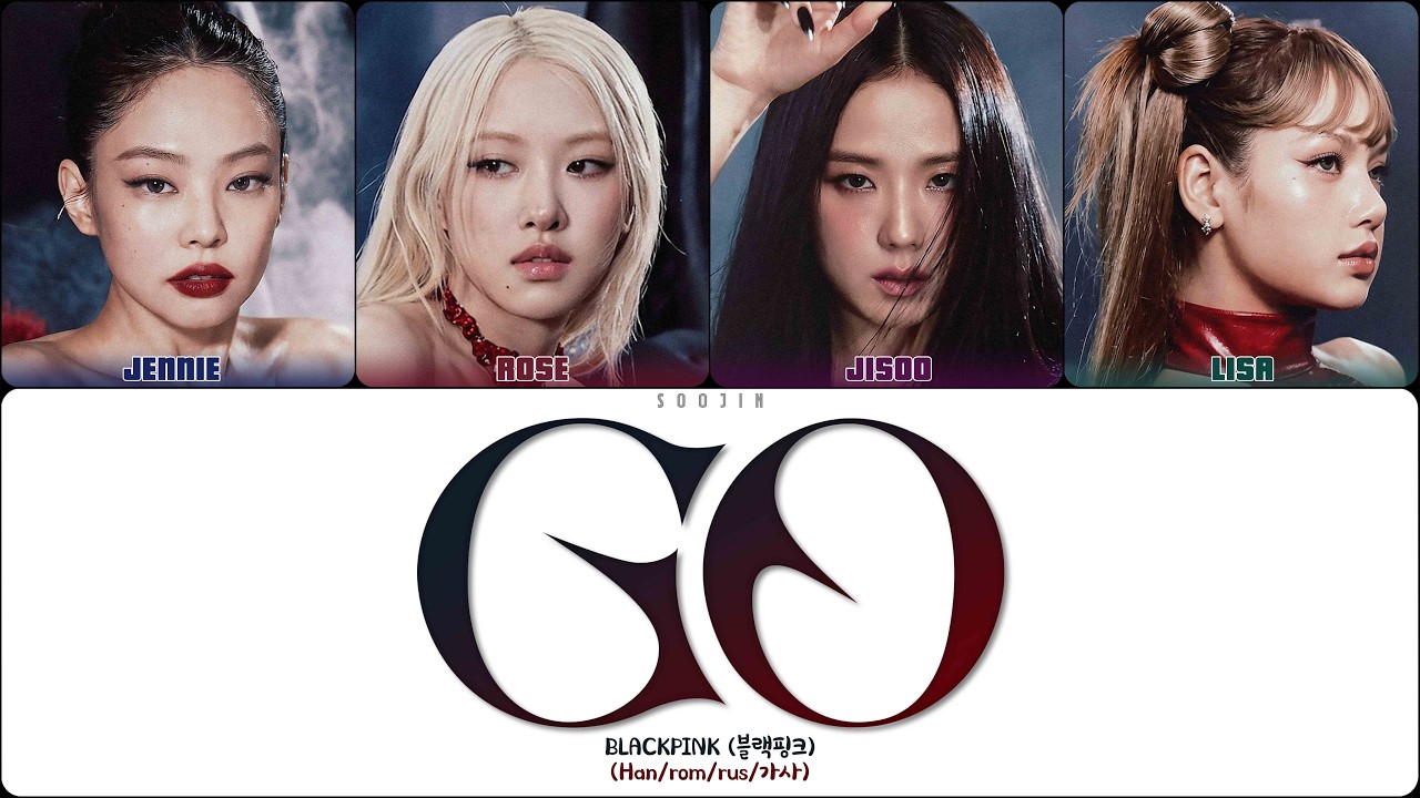 BLACKPINK - GO (ПЕРЕВОД | КИРИЛЛИЗАЦИЯ | COLOR CODED LYRICS)