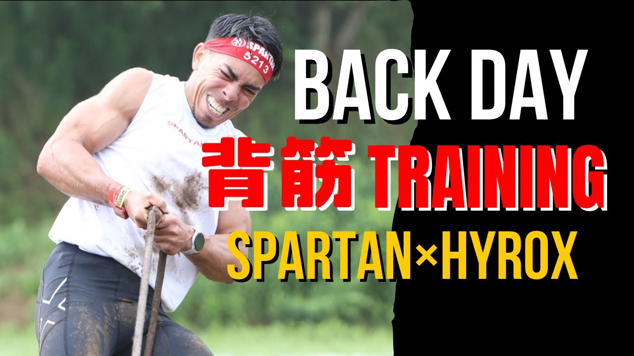 SPARTAN HYROX横浜　背筋トレーニング