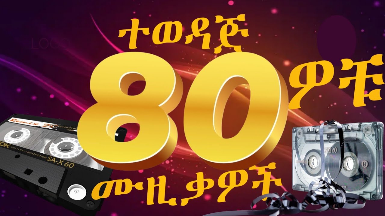 NEW ETHIOPIAN MUSIC NON-STOP MIX 2024 - Ethiopia Best Nonstop mix 2024 - New hot Ethiopian Music Mix