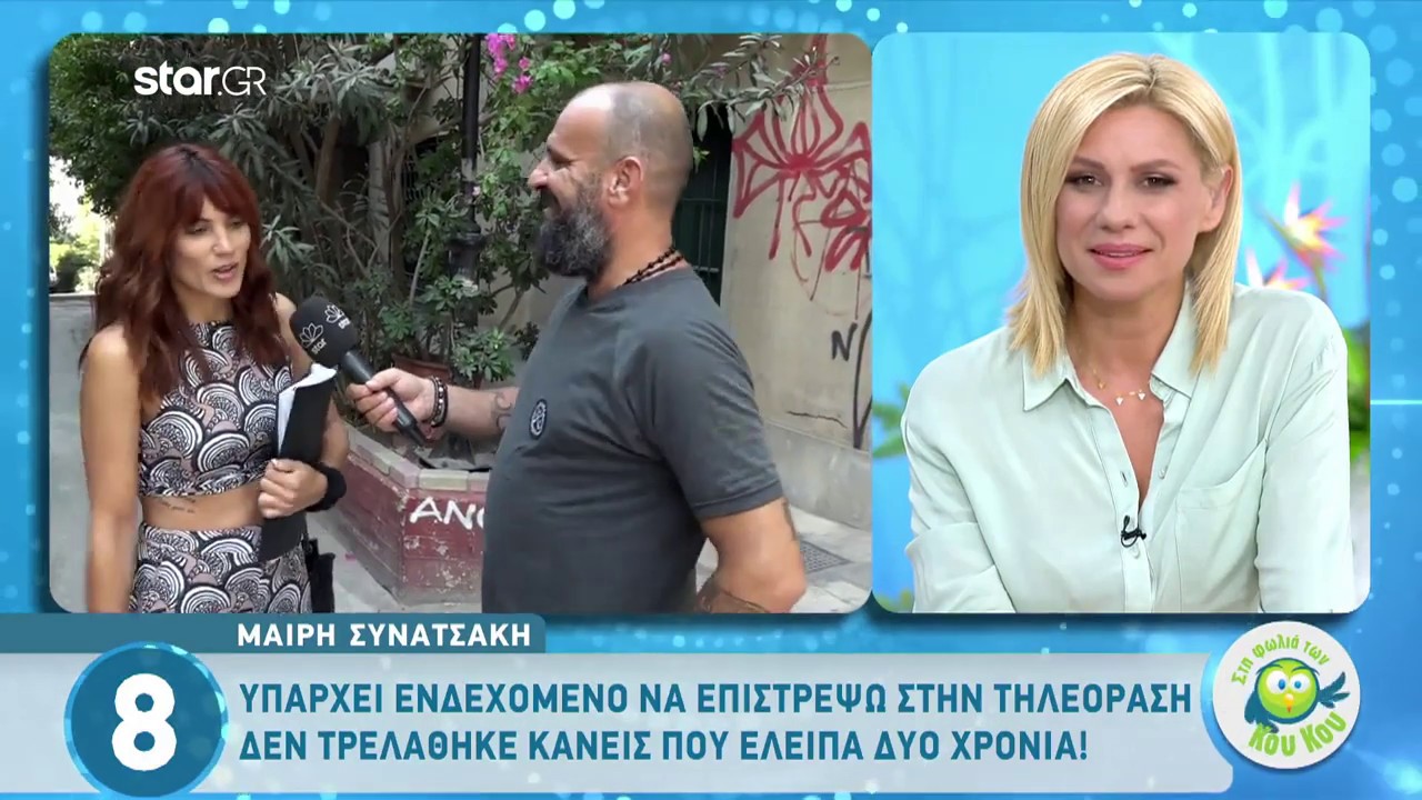 Μαίρη Συνατσάκη: «Κανείς δεν τρελάθηκε που έλειπα δύο χρόνια από την τηλεόραση!»