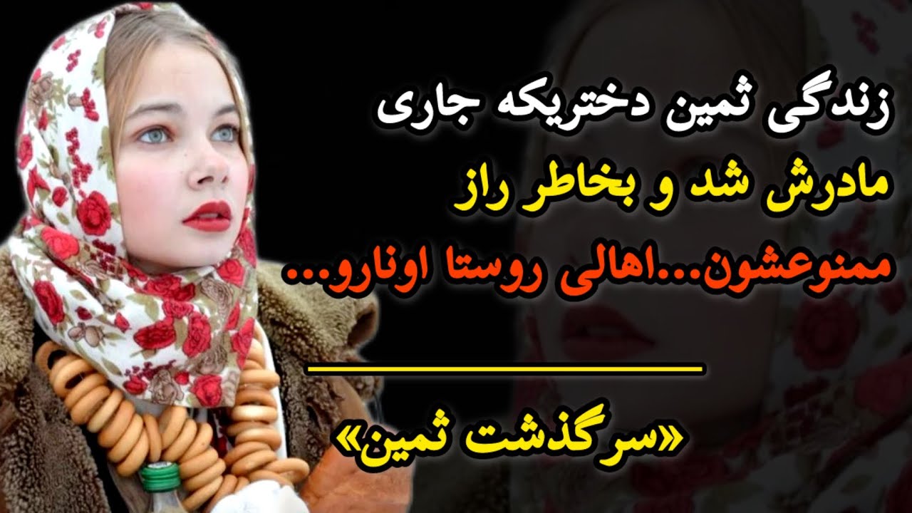 ۲۰سال از شوهرم بزرگتر بودم…#داستان #داستان_واقعی #پادکست