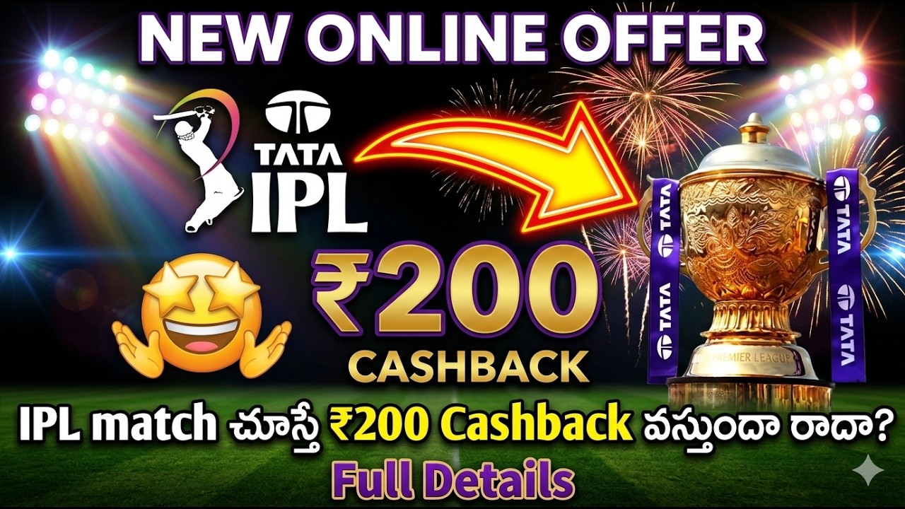 New IPL Match Offers ! Best Offers Today ! 2OO వస్తుందా? రాదా? Full Process! #telugutech16 #ipl