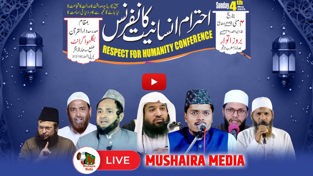 🔴LIVE Ahtiram Insaniyat Confrence | Jalsa | Bagulahwa Grant | Siddharthnagar | Date 4 May 2025
