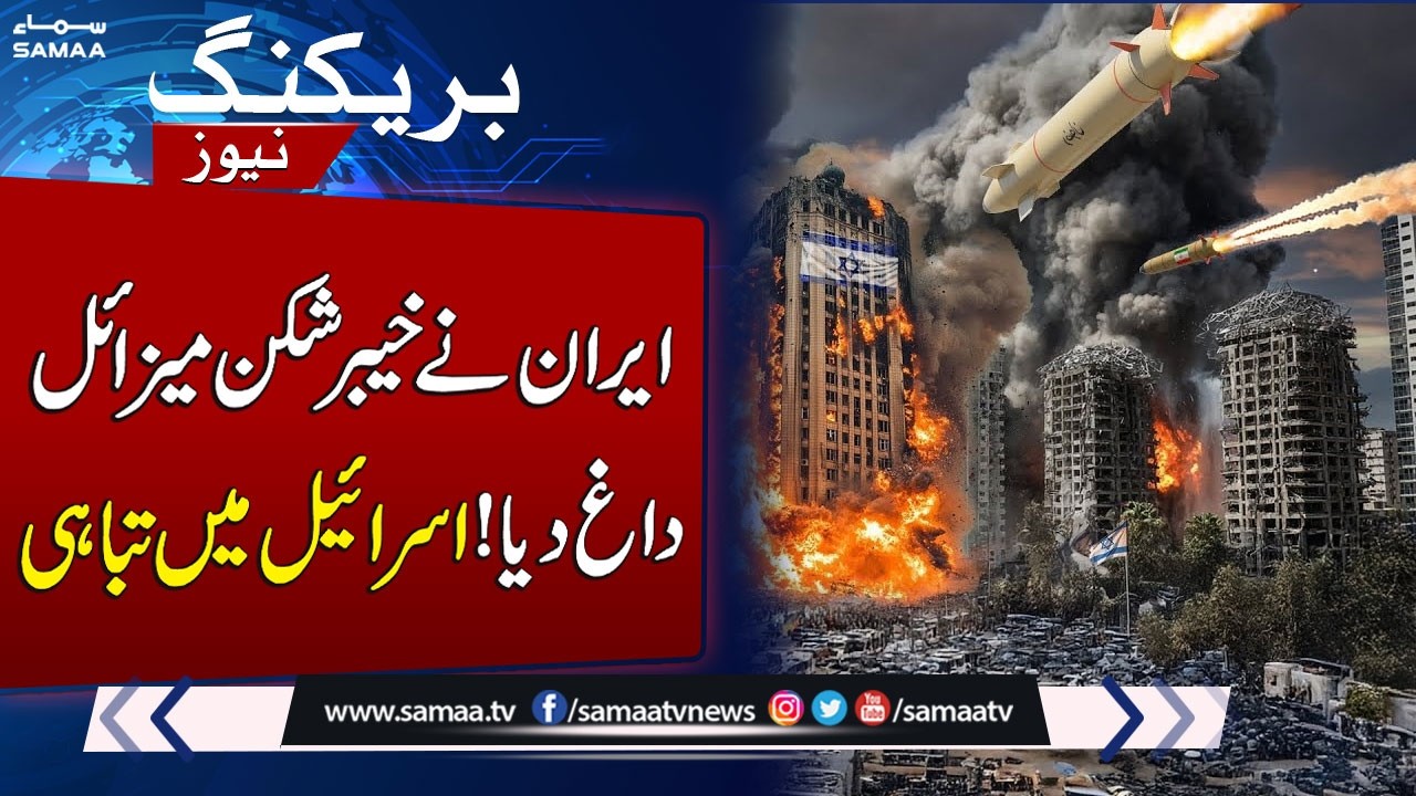 Iran US Israel War | Iran Unleashes Khyber Missile on Israel | Massive Destruction Reported