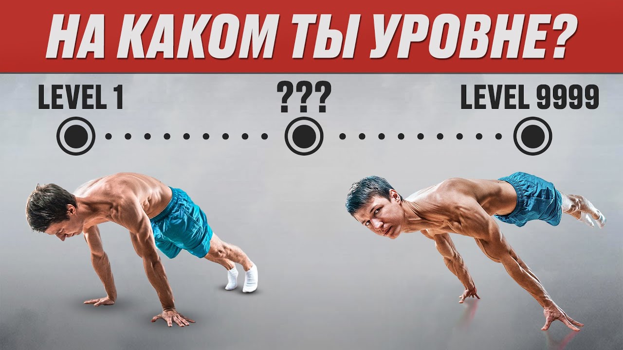 Сколько силы нужно для горизонта? | Как понять, что ты готов?