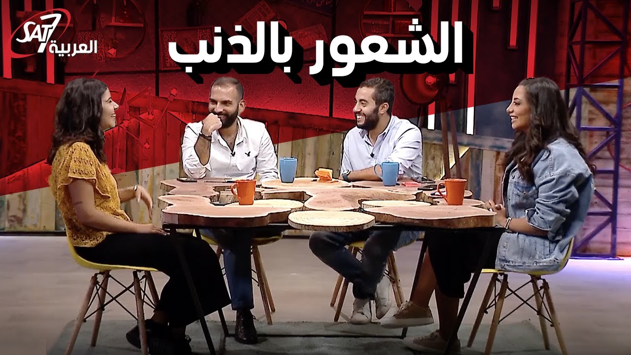 الشعور بالذنب - دخل قلبك نور جديد