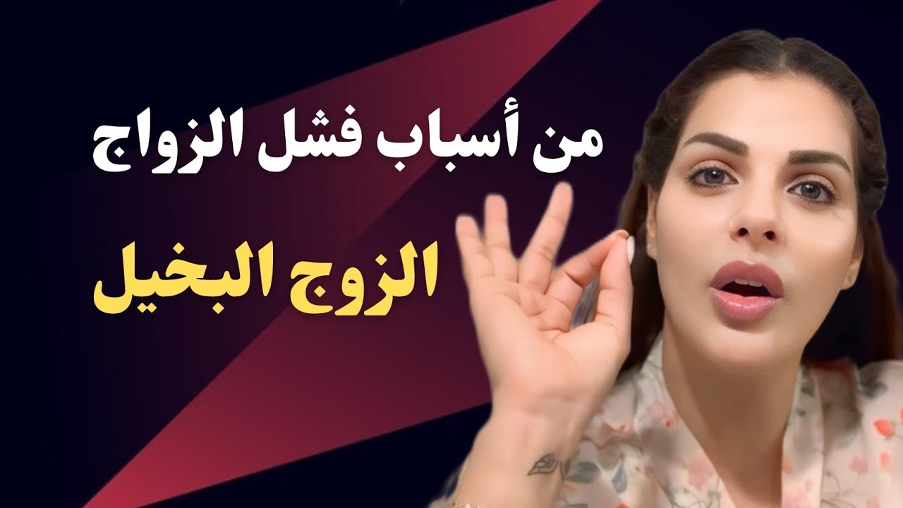 مايا دبايش || إذا كنتي انتي وياه خدامين قبل الزواج جلسو و اتفقوا على المصاريف و إلا هاشنو كيوقع...