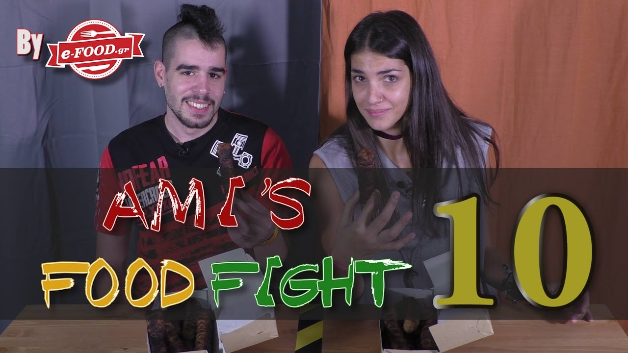 Amis Food Fight - Κεμπάπ ft Tsach