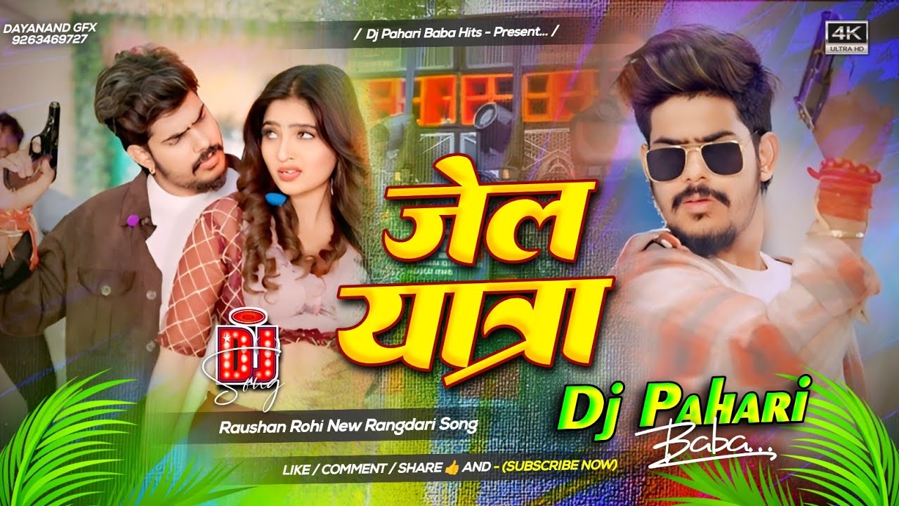 jail yatra #djremix | #instagram viral #raushan rohi rangdari song | Dj Pahari Baba