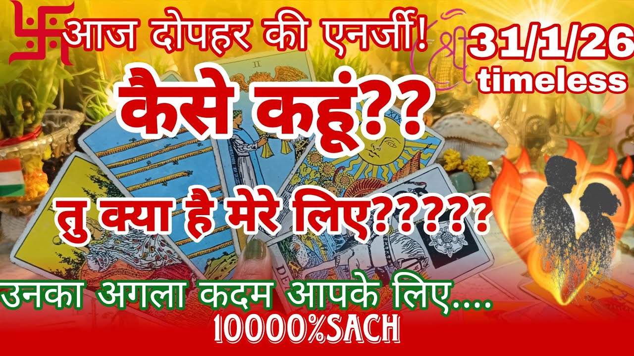 🔮फिक्र भी है जिक्र भी!🤔आज दोपहर की एनर्जी,मन में ऐसे विचार क्योंआ रहे हैं आपके लिए!Partner'sfeelings