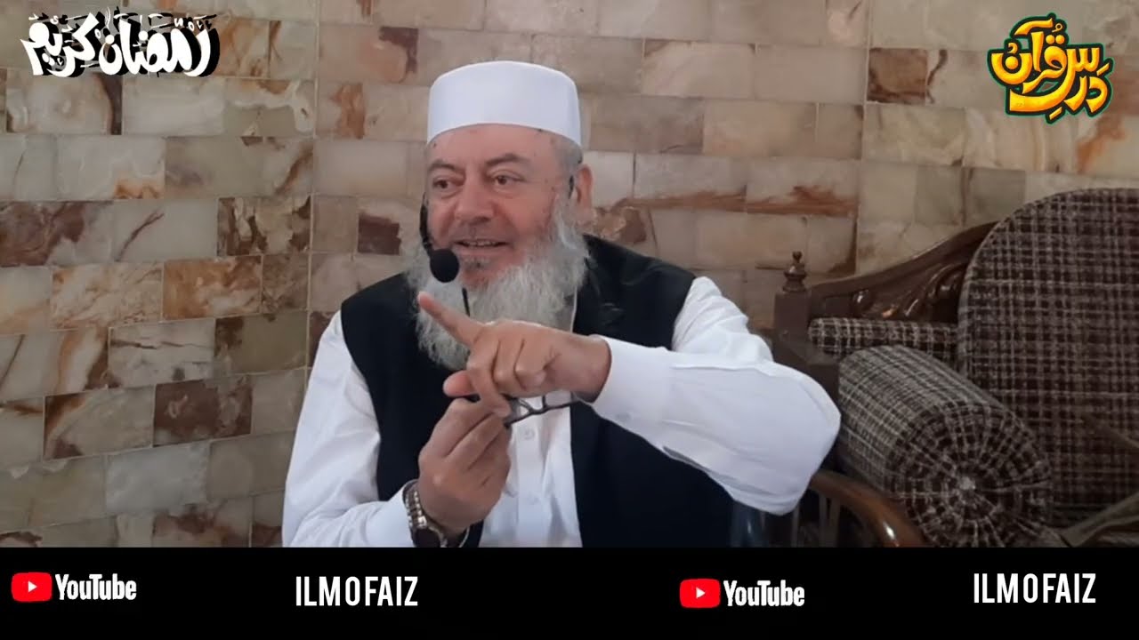 درس قرآن | رمضان کے حوالے سے اہم نشت | سوال و جواب | مولانا فیاض الدین چترالی صاحب 