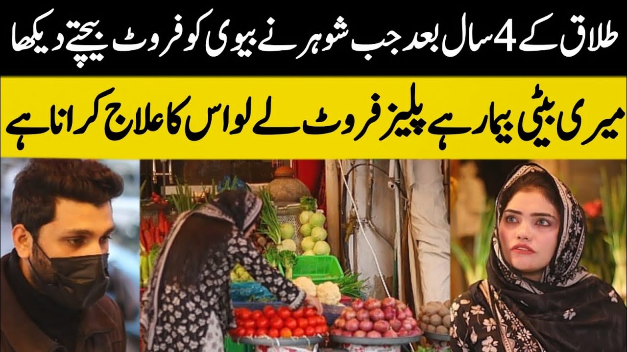 After 4 years of devorce ! The x wife selling vegetables #sadstory #hamad99 #viral 