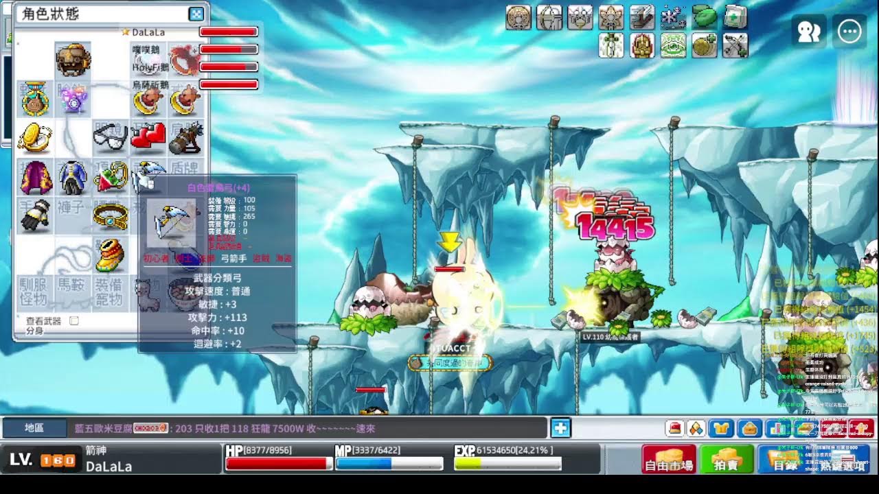 楓之谷Artale 160箭神 52場沒炎盔了 今天挑戰衛冕53-59場